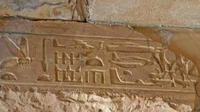 Esta imágen se encuentra en la antesala del templo de Abidos en Egipto